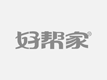 顺心搬家